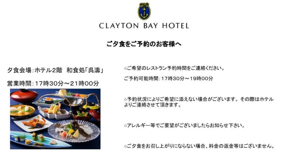 Clayton Bay Hotel Kure Eksteriør billede